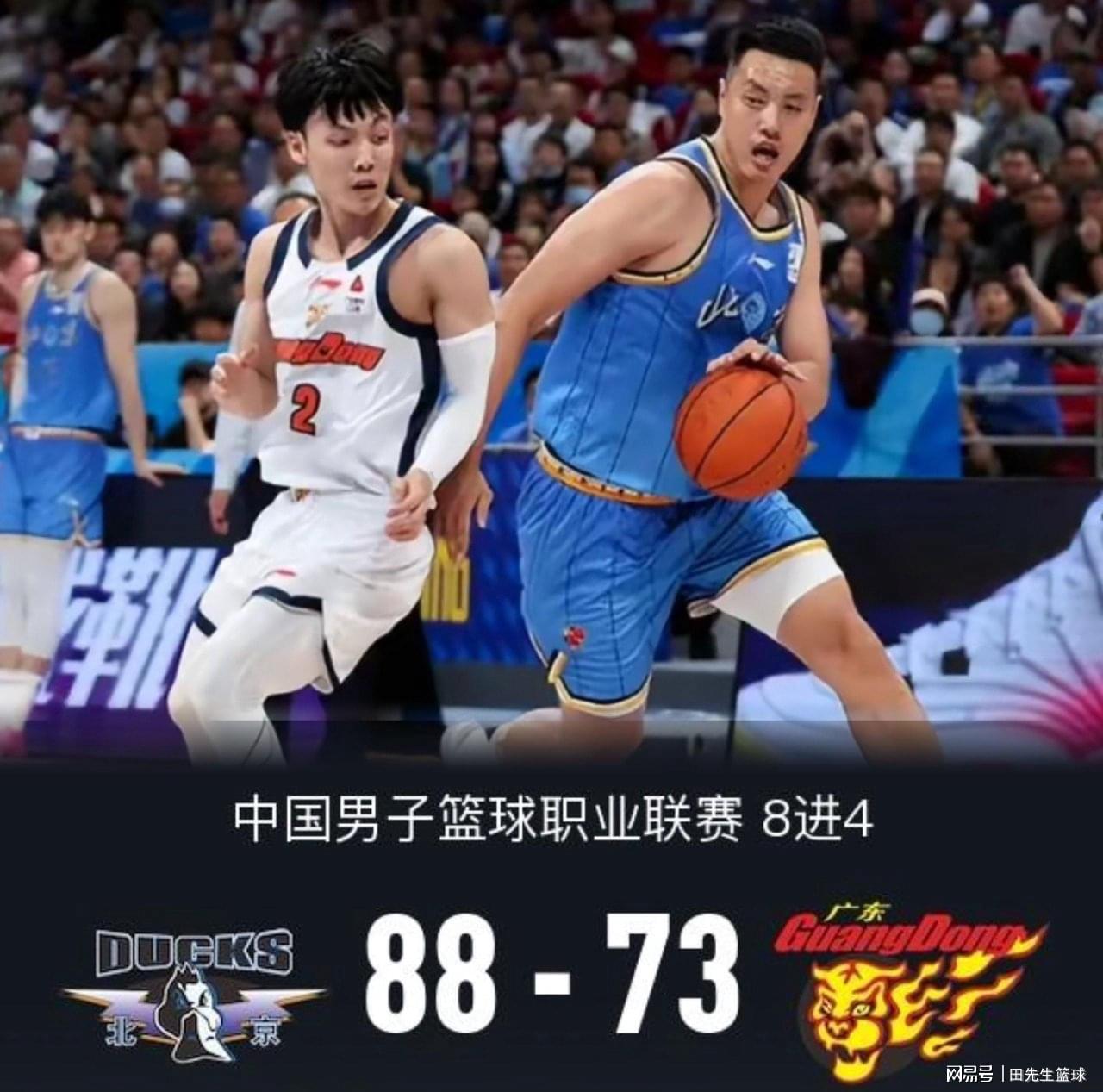 leyu公司-广东球迷意难平！不止因为73-88惨败北京，更多在于以下这五点！